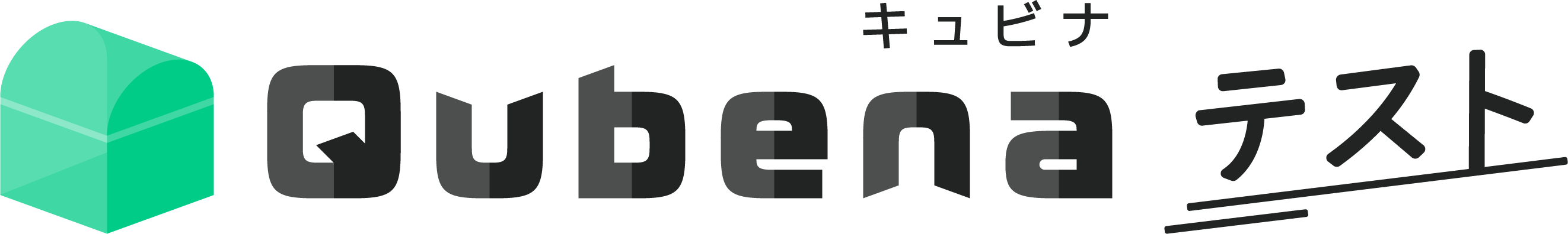 Qubena テスト