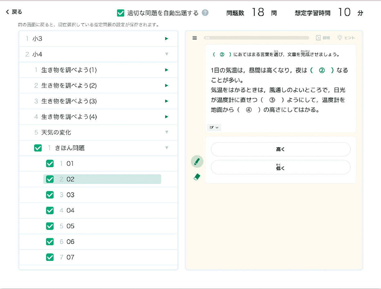 ワークブック画面