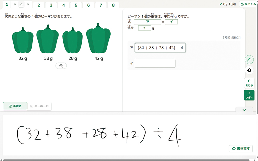 キュビナテスト画面1