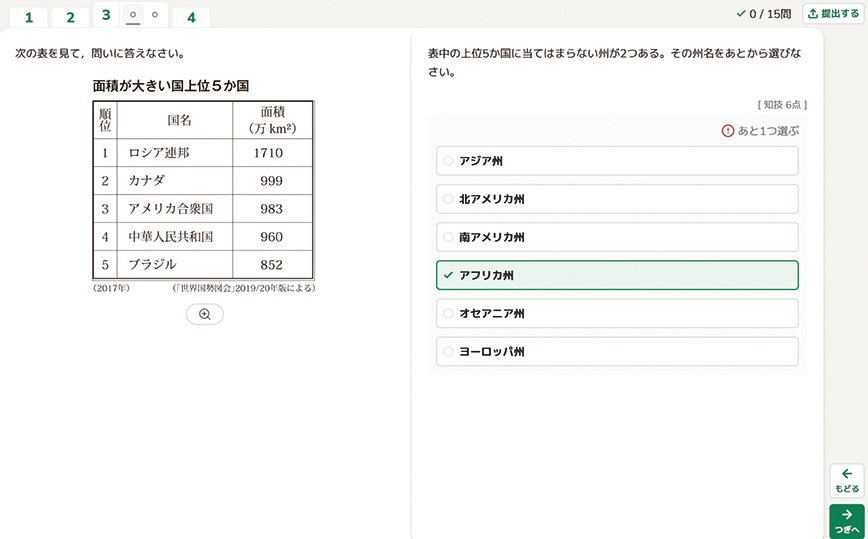 キュビナテスト画面2