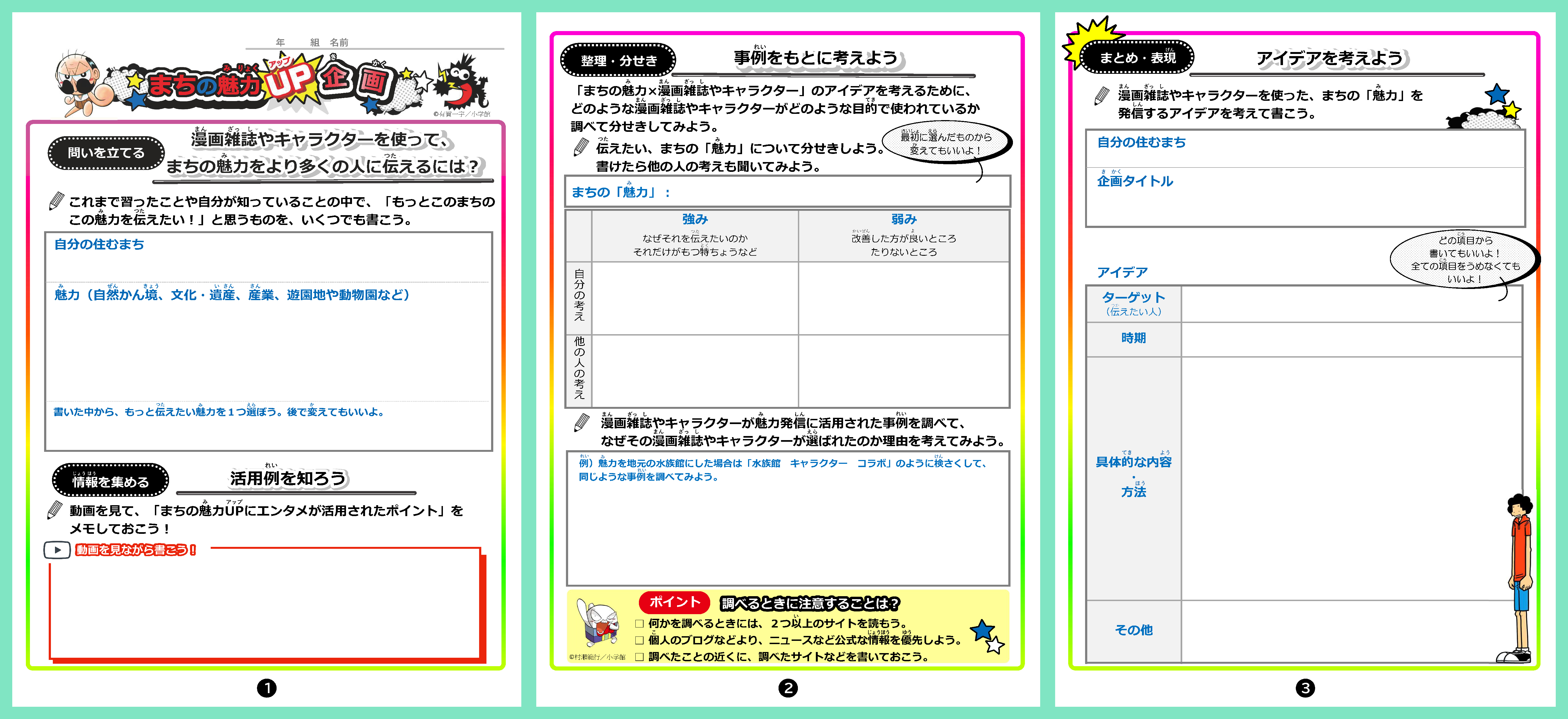 ワークシートイメージ
