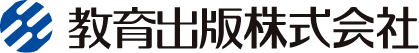 教育出版株式会社