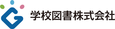 学校図書株式会社