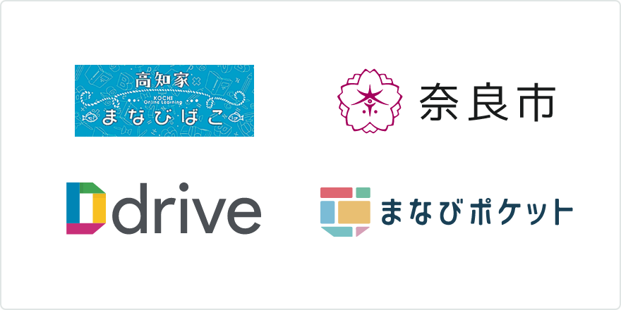 ダッシュボードとの連携