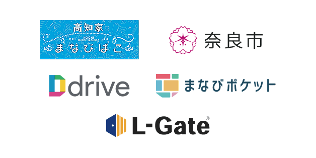 まなびばこ　奈良市　drive　まなびポケット　L-Gate
