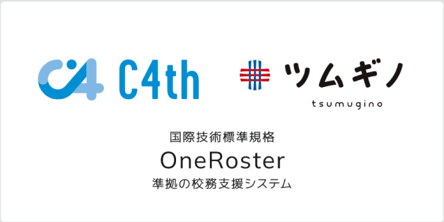 C4th　ツムギノ　One Roster