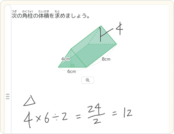 手書き入力