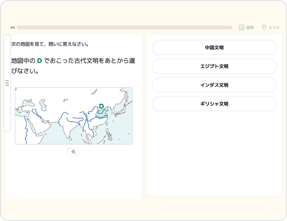 並べ替えや​多肢選択