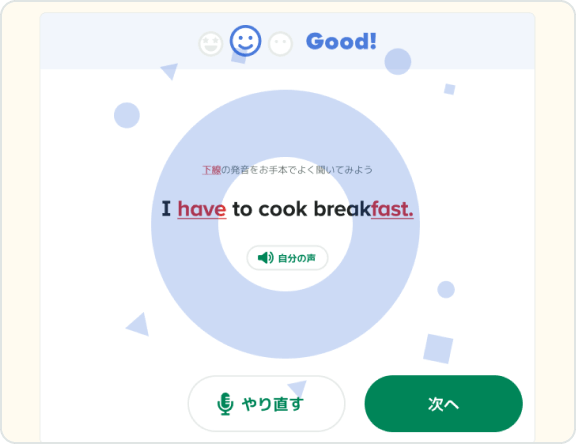AIに​よる​英語スピーキング自動判定