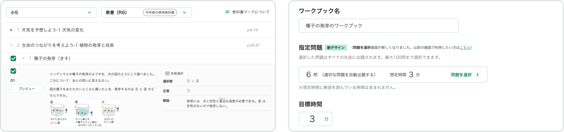 スマートワークブック