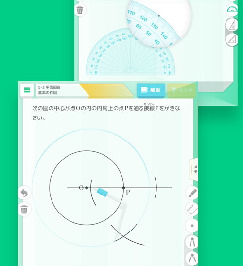 小学算数 中学算数 Qubena 株式会社compass Ai型タブレット教材