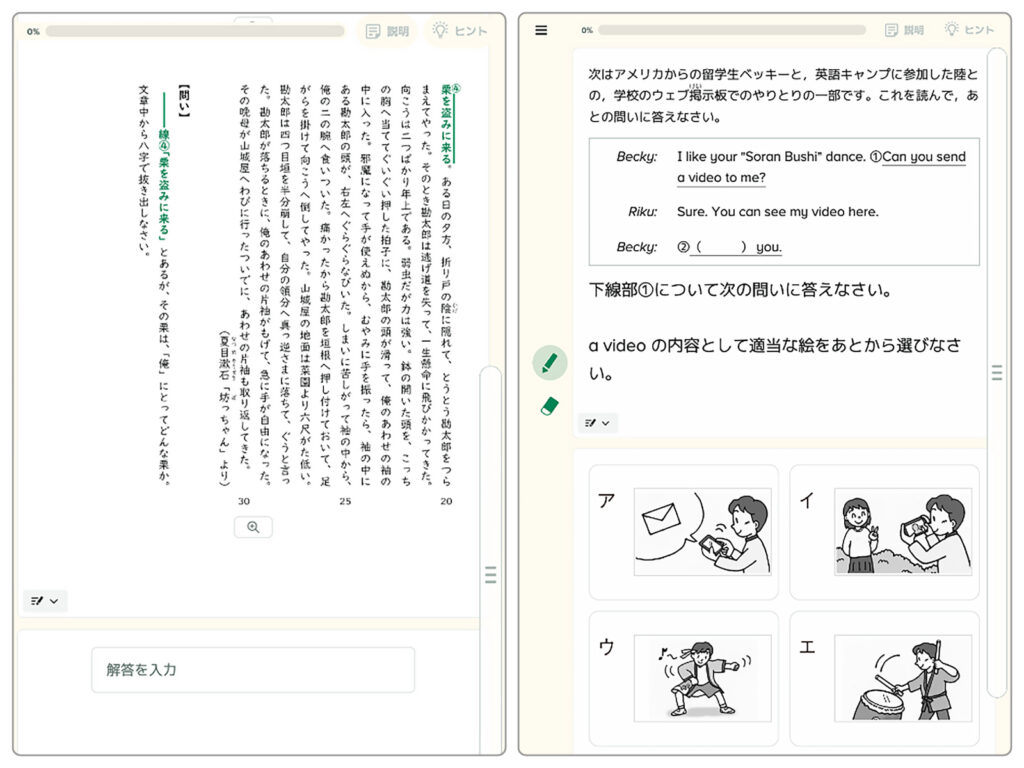 問題例 (左）令和3年度版 東京書籍『新しい国語2』掲載「坊っちゃん」、（右）令和3年度版 三省堂『NEWCROWN 1』「Lesson 2」
