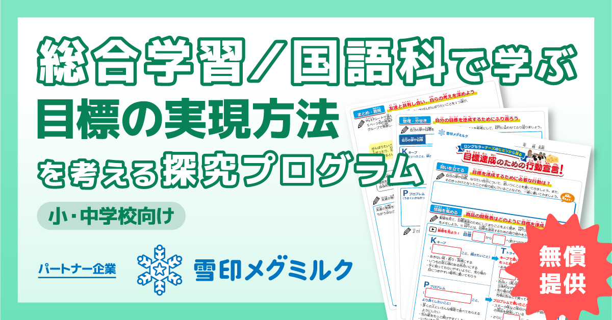 学習eポータル＋AI型教材「キュビナ」を開発・提供する株式会社COMPASS