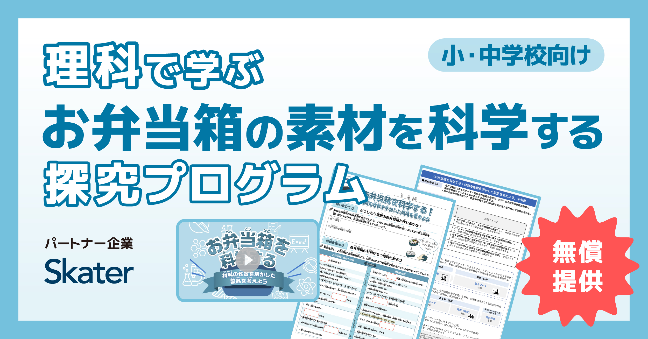 学習eポータル＋AI型教材「キュビナ」を開発・提供する株式会社COMPASS